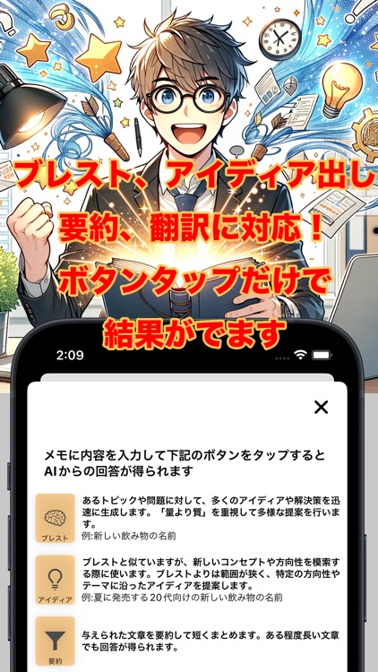 企画のみかた、AIが企画を助け企画の悩みを解決します