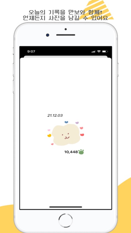 ManboRang - 만보랑 같이 걸어요 screenshot-7