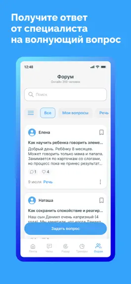 Game screenshot КИДСБИ — развитие детей apk