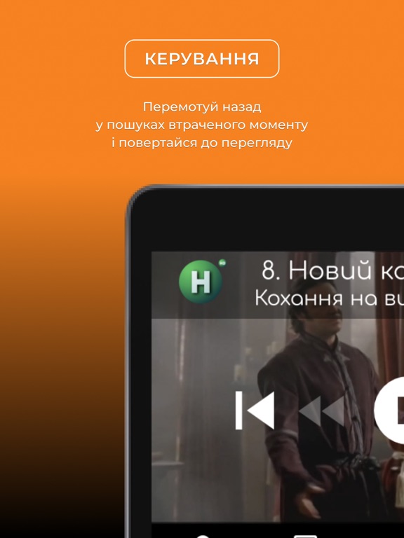 Screenshot #6 pour MaximumTV