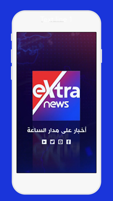 Extra News - اكسترا نيوز Screenshot