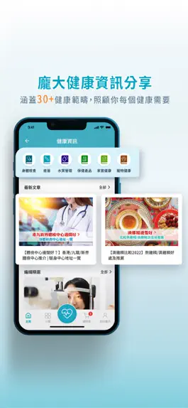 Game screenshot 健康網購 health.ESDlife apk