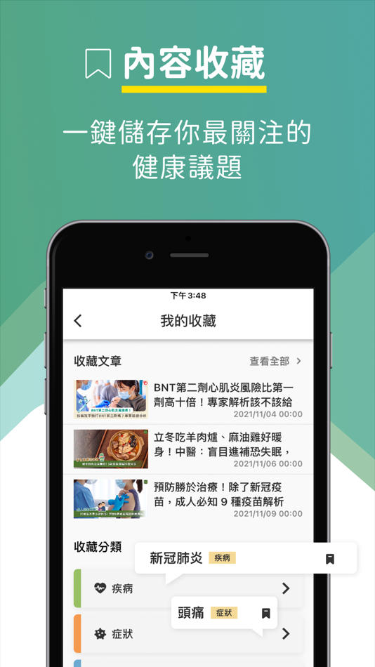 #7. Heho健康 (iOS) 由: 醫鼎科技股份有限公司