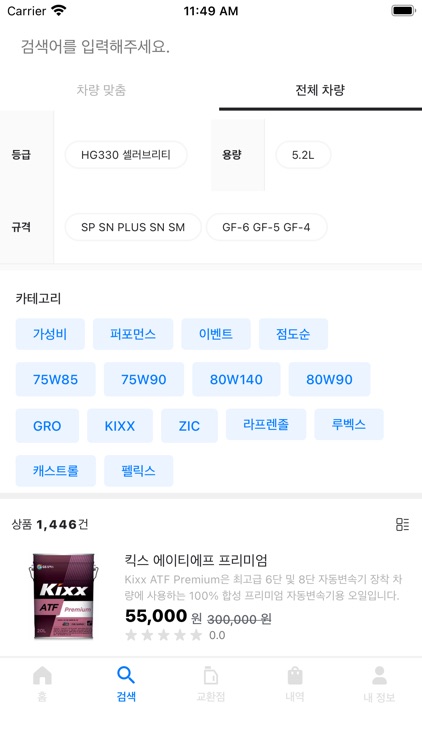 카유(Caryou) screenshot-4