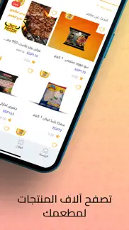 yalla catering - يلا كاترينج iphone screenshot 3