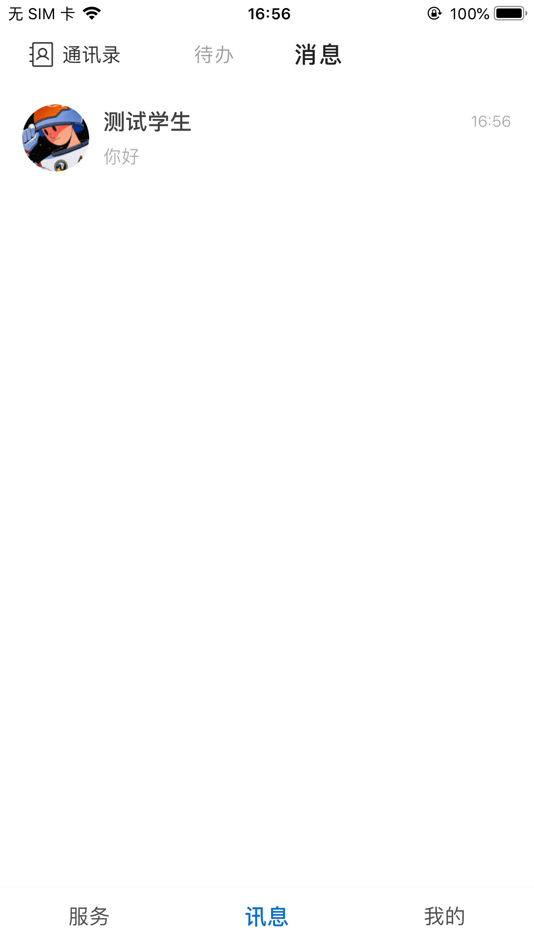 #3. 校芜优 (iOS) Podle: Wanjiang College of Anhui Normal University