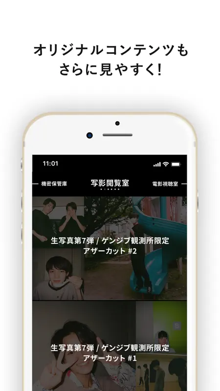 原因は自分にある。 OFFICIAL APP screenshot 2 of 3