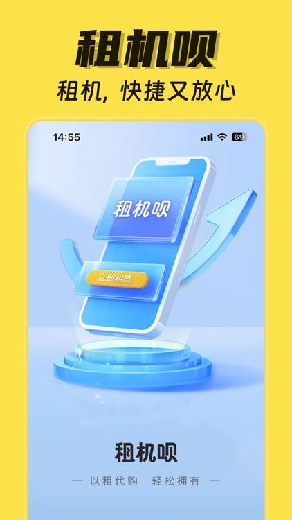 租机呗-免押金手机分期宝&租赁靓机靠谱平台