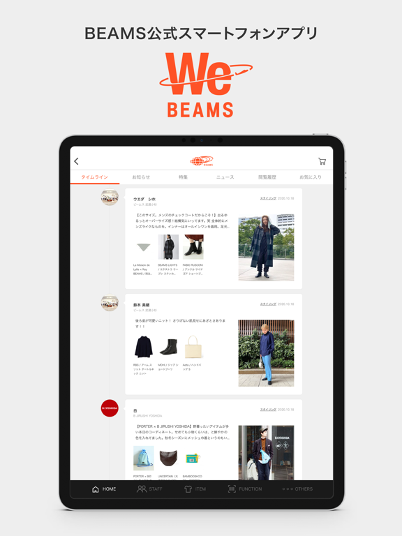 BEAMS公式アプリ「WeBEAMS」のおすすめ画像2