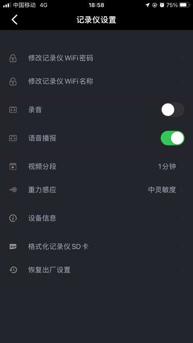 Screenshot 3 of MustangDVR App