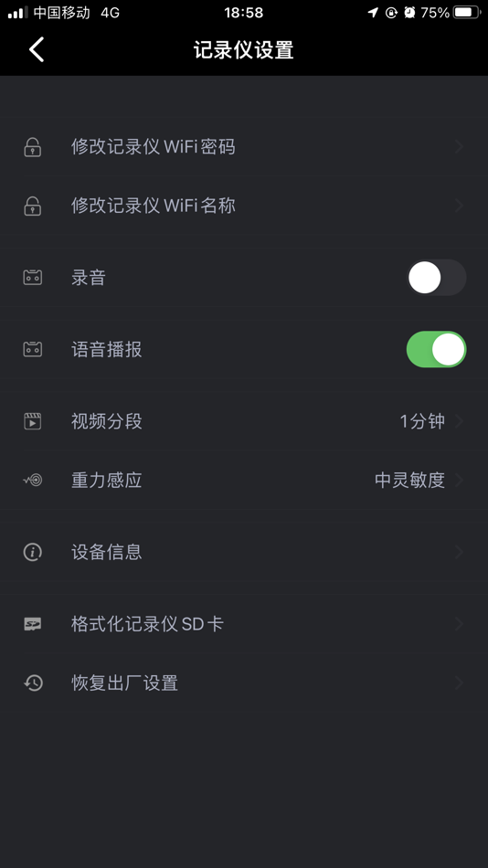 #3. MustangDVR (iOS) 由: 隆彪 雷