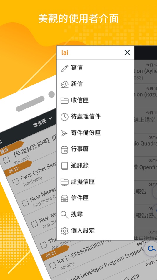 #1. @Mail2000 (iOS) 由: Openfind Inc.