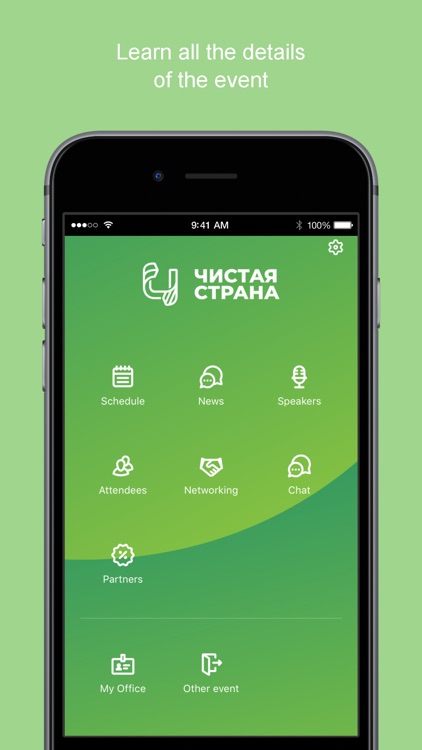 Association “Clean country”