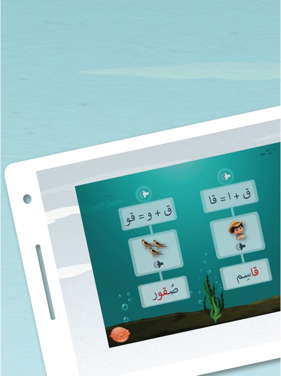 Arabic Letters Technology screenshot-7