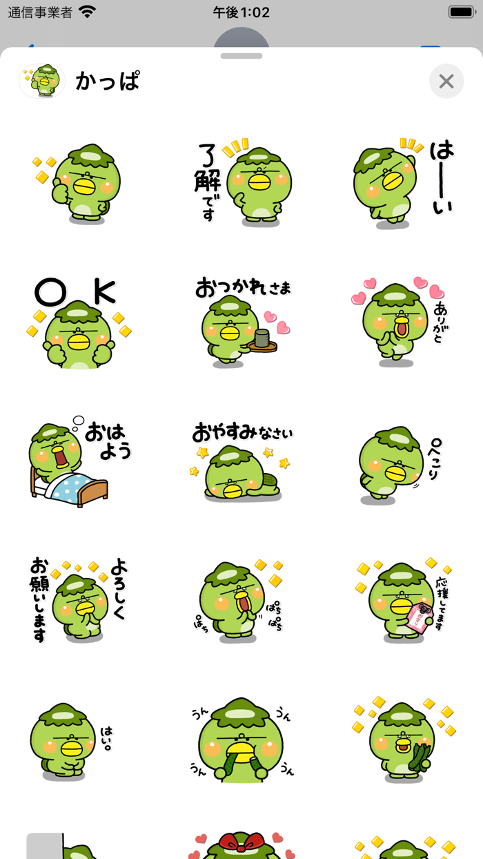 大人のやさしい かっぱさんの敬語ステッカー