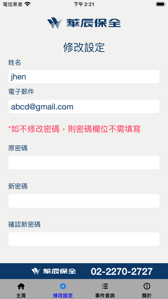 #3. 華辰智慧安防系統 (iOS) Podle: Everspring Inc Co.. Ltd.