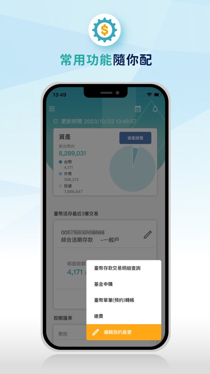 板信e企發 screenshot-5