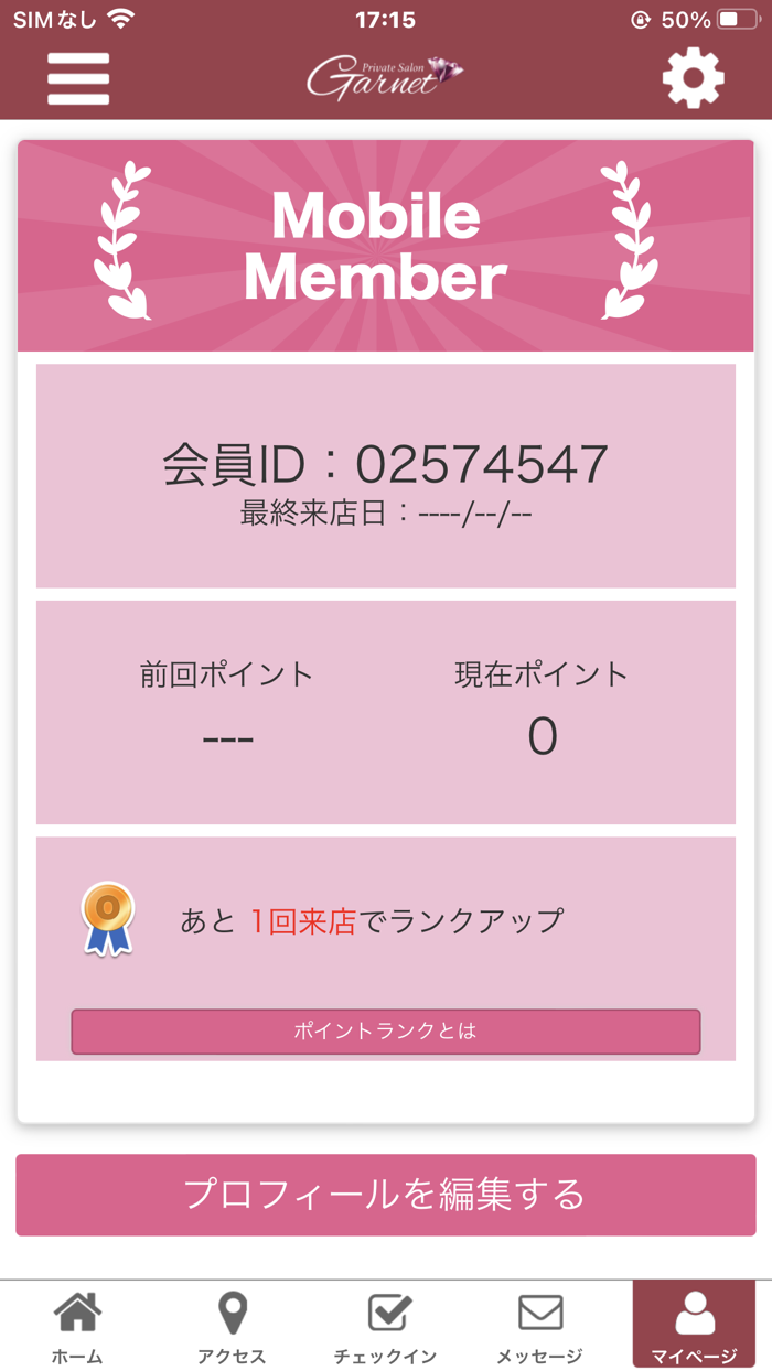 Private Salon Garnet 公式アプリ