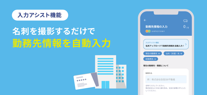 かんたん住宅ローン