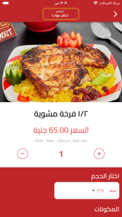 حضرموت Screenshot
