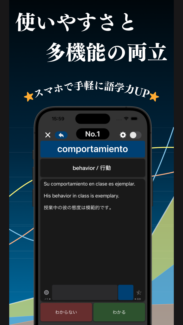 スペイン語 単語 ブラクストン