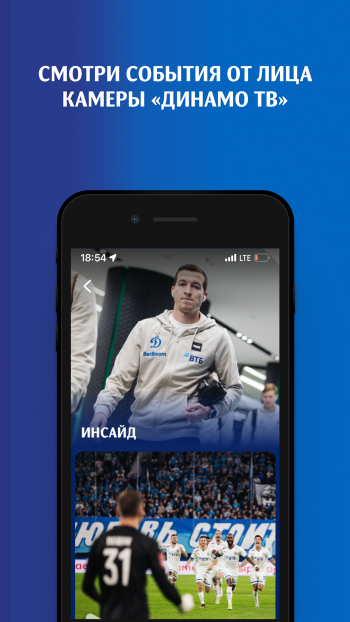 ФК «Динамо» Москва