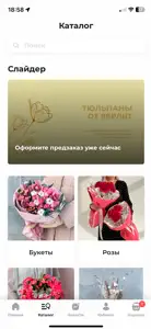 БукетЭль screenshot #2 for iPhone