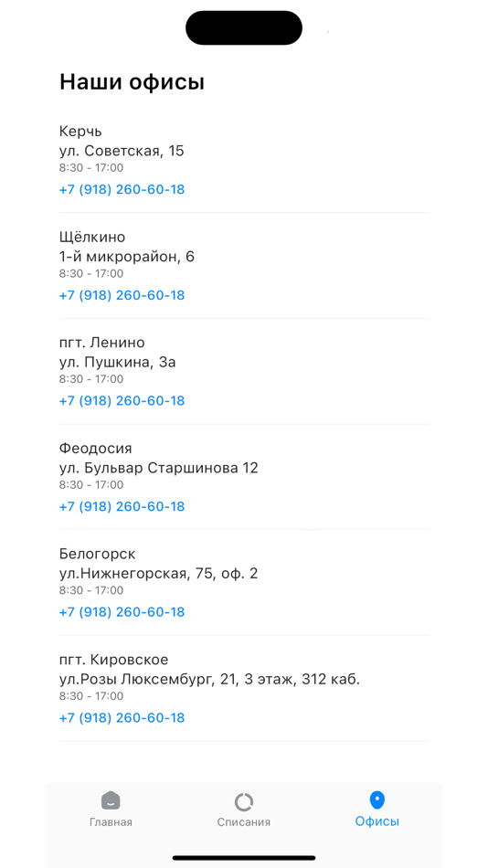 #4. Мой Комфорт (iOS) 由: YARUS, OOO