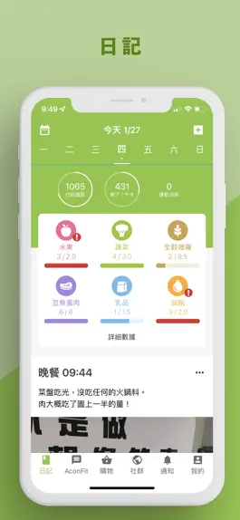 Game screenshot AconFit-我的健康生活 mod apk