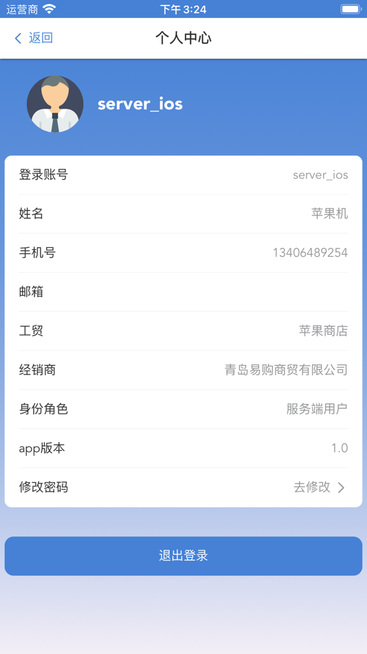 #7. VRF解锁 (iOS) 由: Qingdao Haier Air-Condition Electronic Co.,Ltd.