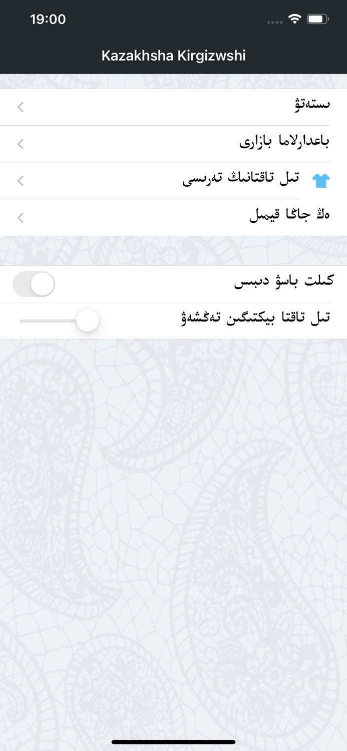 Kazakhsha Kirgizwshi 哈语输入法