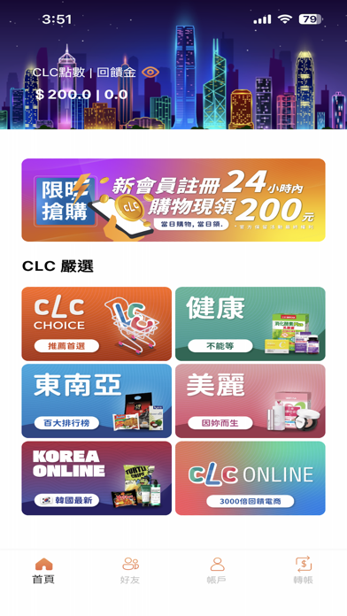 CLC ONLINE Screenshot