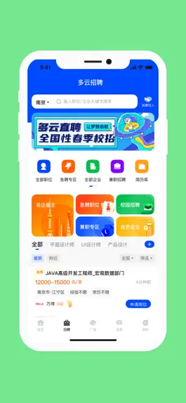 Game screenshot 多云教研室-专业的移动“社区+”解决方案 apk