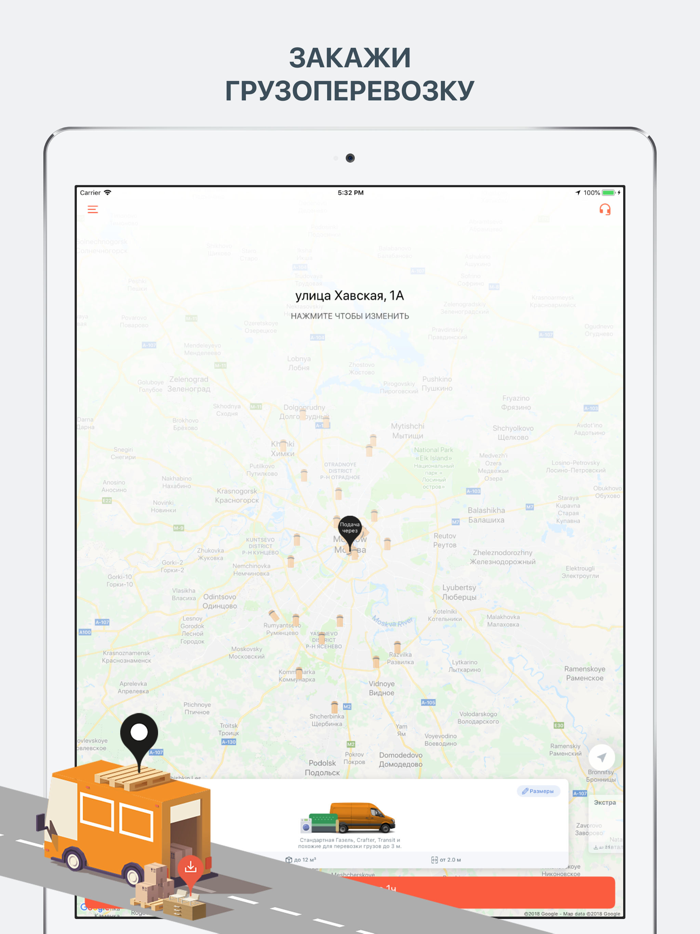 MOVER грузовики и грузчики