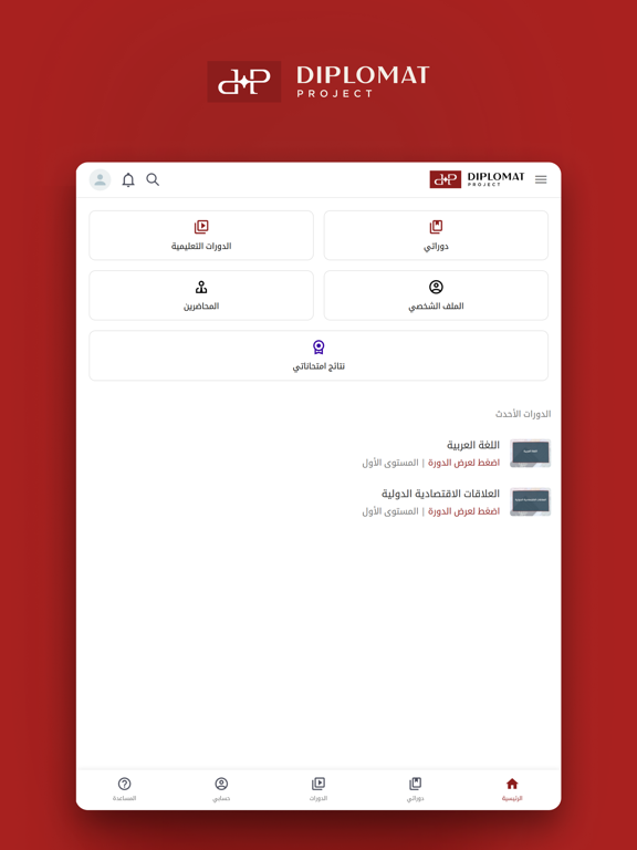 Screenshot #6 pour Diplomat Project