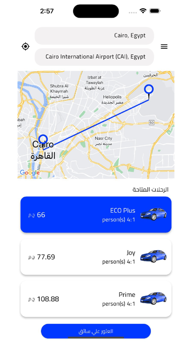 Hwilo Ride Screenshot