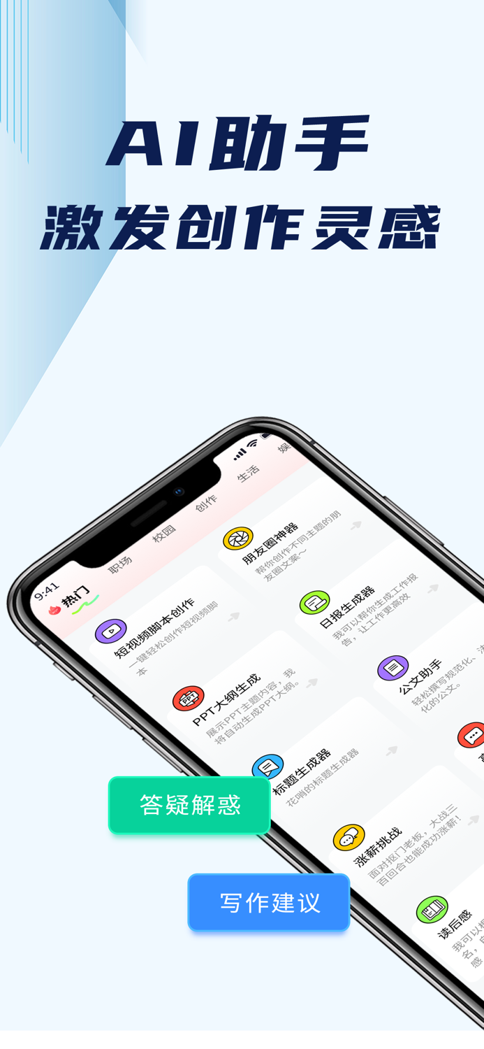 AI写作-写作机器人