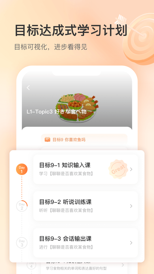 #3. 仙栎日语 (iOS) Podle: 上海仙栎网络科技有限公司