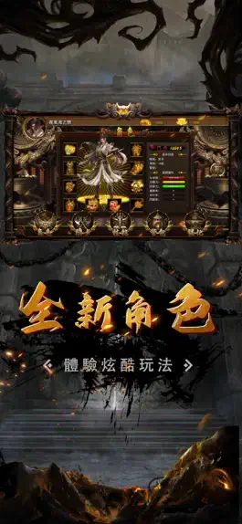 Game screenshot 怪物黃昏 mod apk