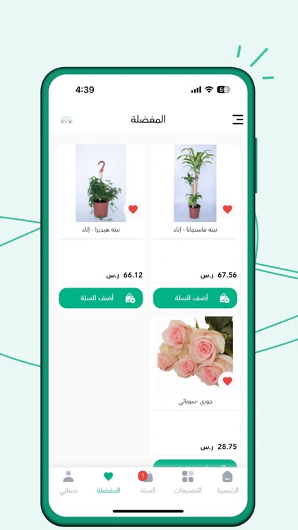 إتاء - ITA screenshot-4