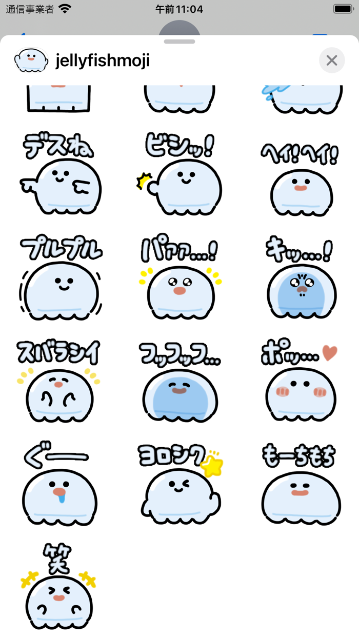 jellyfish moji sticker