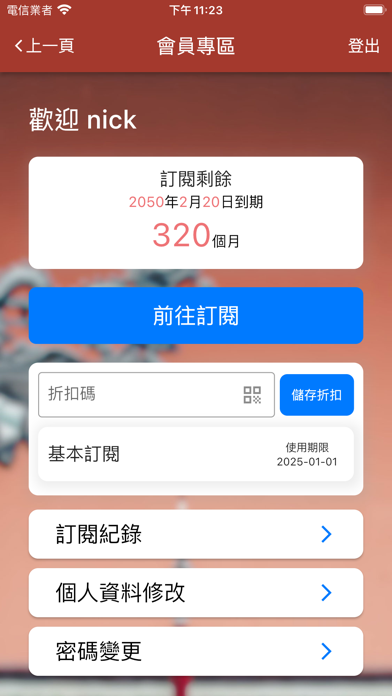 奇門遁甲開運法 Screenshot