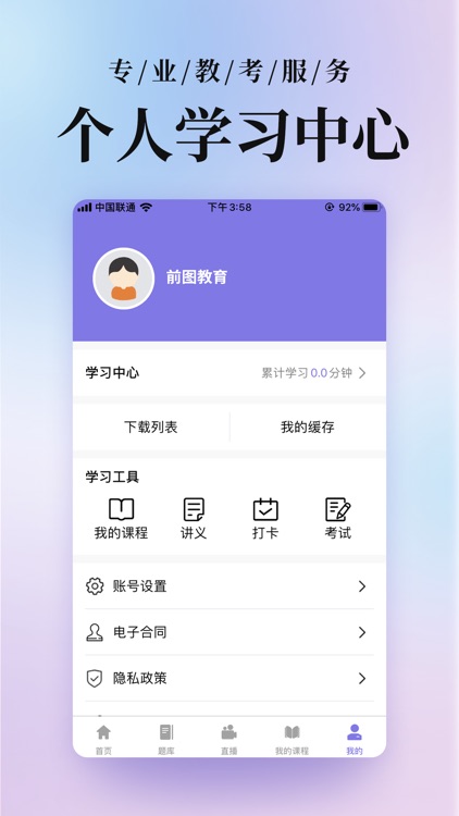 前图教育 screenshot-4