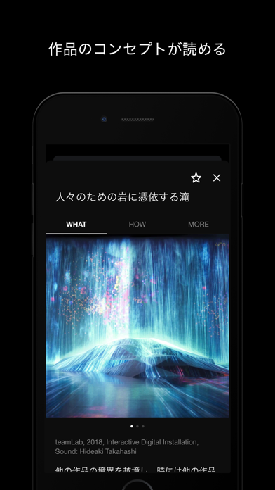 teamLab screenshot1