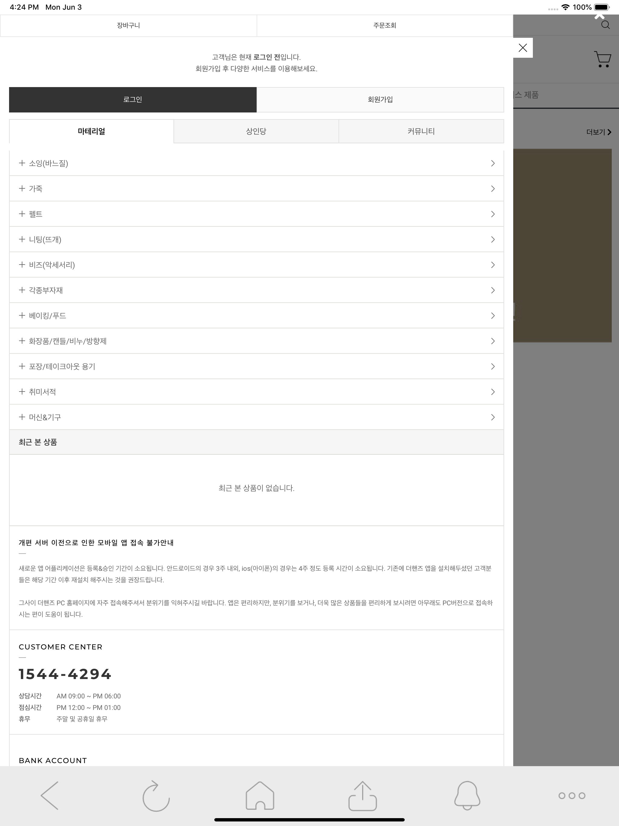 더핸즈