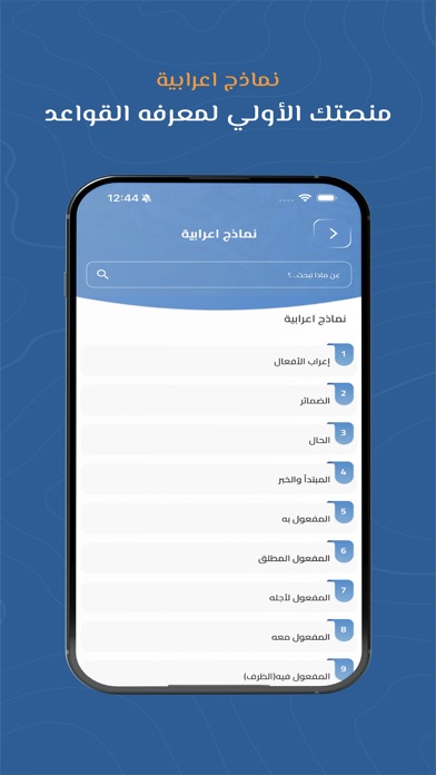 النحو الكافي Screenshot