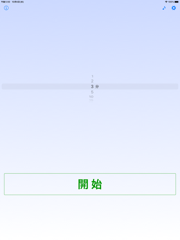 音声時計のおすすめ画像1