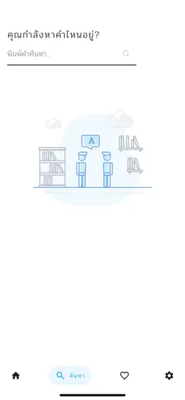 Game screenshot คำสนธิ apk