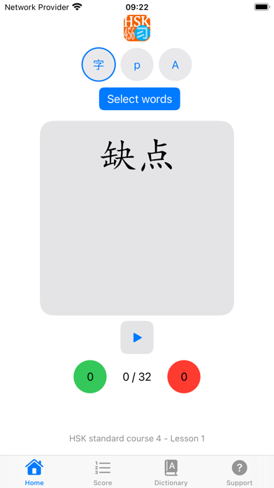 HSK 456 Flashcards Screenshot