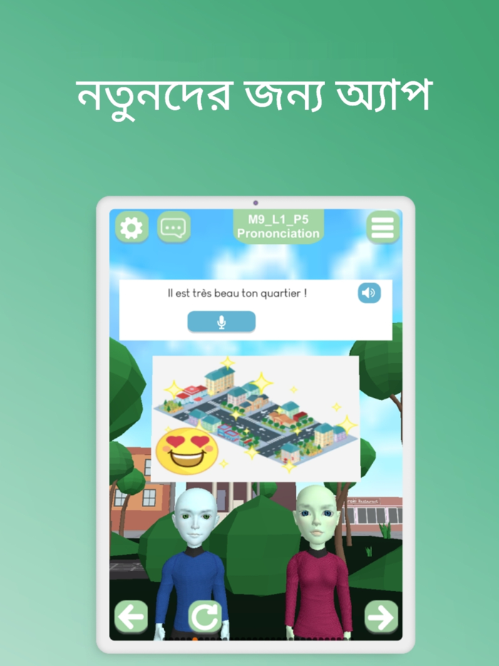 Basic-Français Bangla